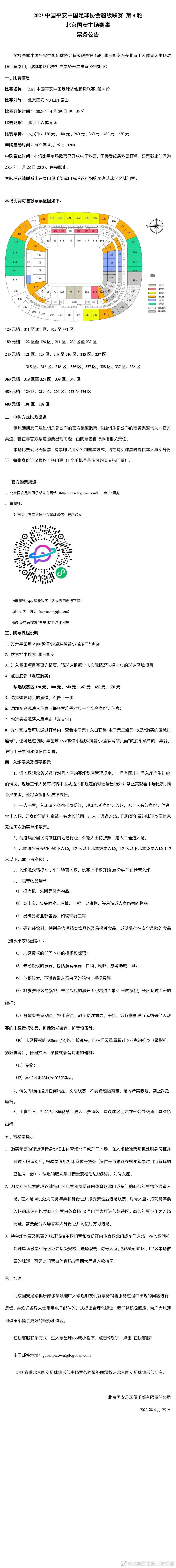 根据上海市人民政府新闻办发布的2024年上海市国际国内体育赛事计划，超级杯将于2月25日放在虹口足球场进行。